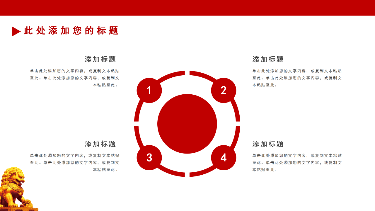 简约庄重党政党建工作总结ppt模板