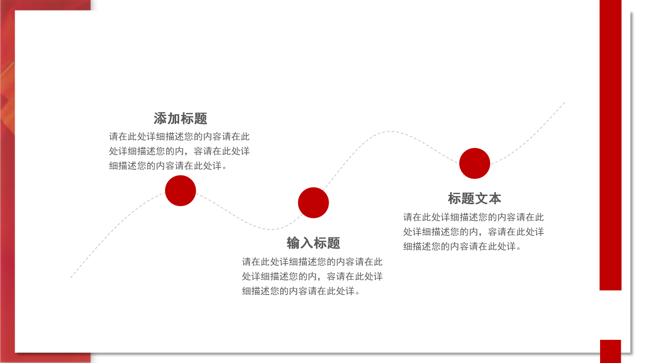 现代简约精美大气党政党建风格工作汇报ppt模板