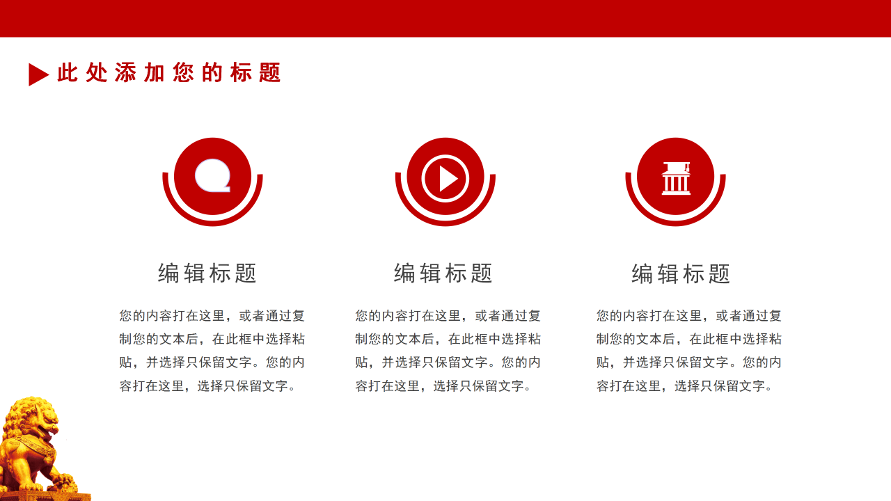 简约庄重党政党建工作总结ppt模板