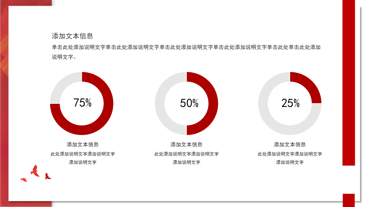 现代简约精美大气党政党建风格工作汇报ppt模板