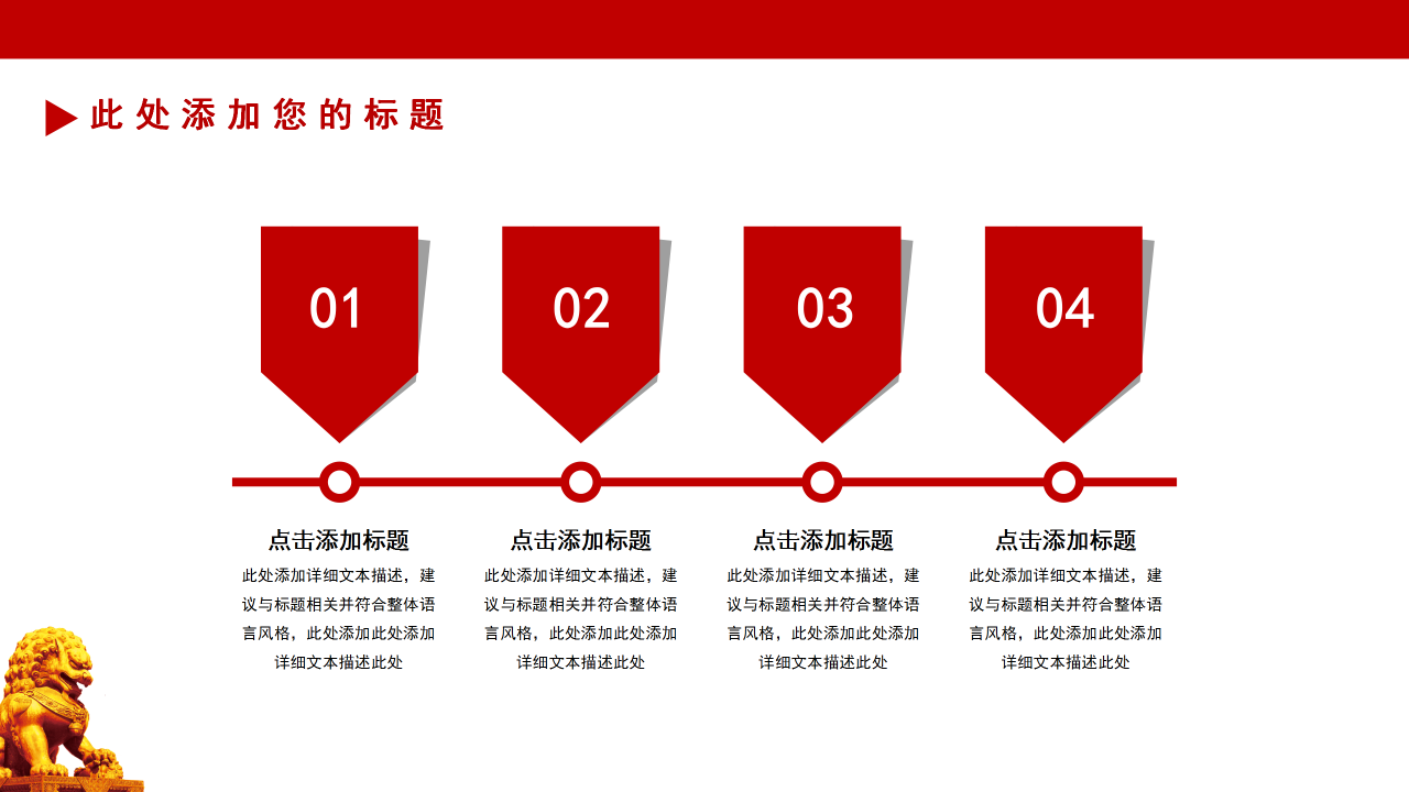 简约庄重党政党建工作总结ppt模板