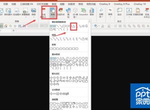 PPT如何制作形状动画？ ppt模板形状动画制作方法