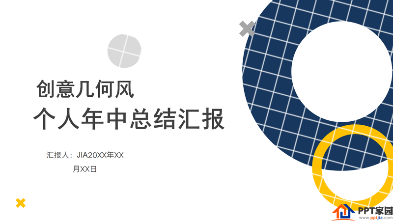 ppt家（pptjia.com）_01.png