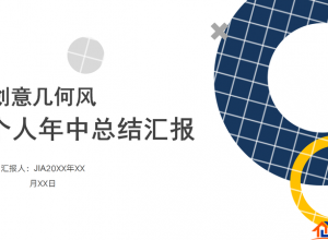 怎么在ppt中制作圆环图案？ppt制作方法？