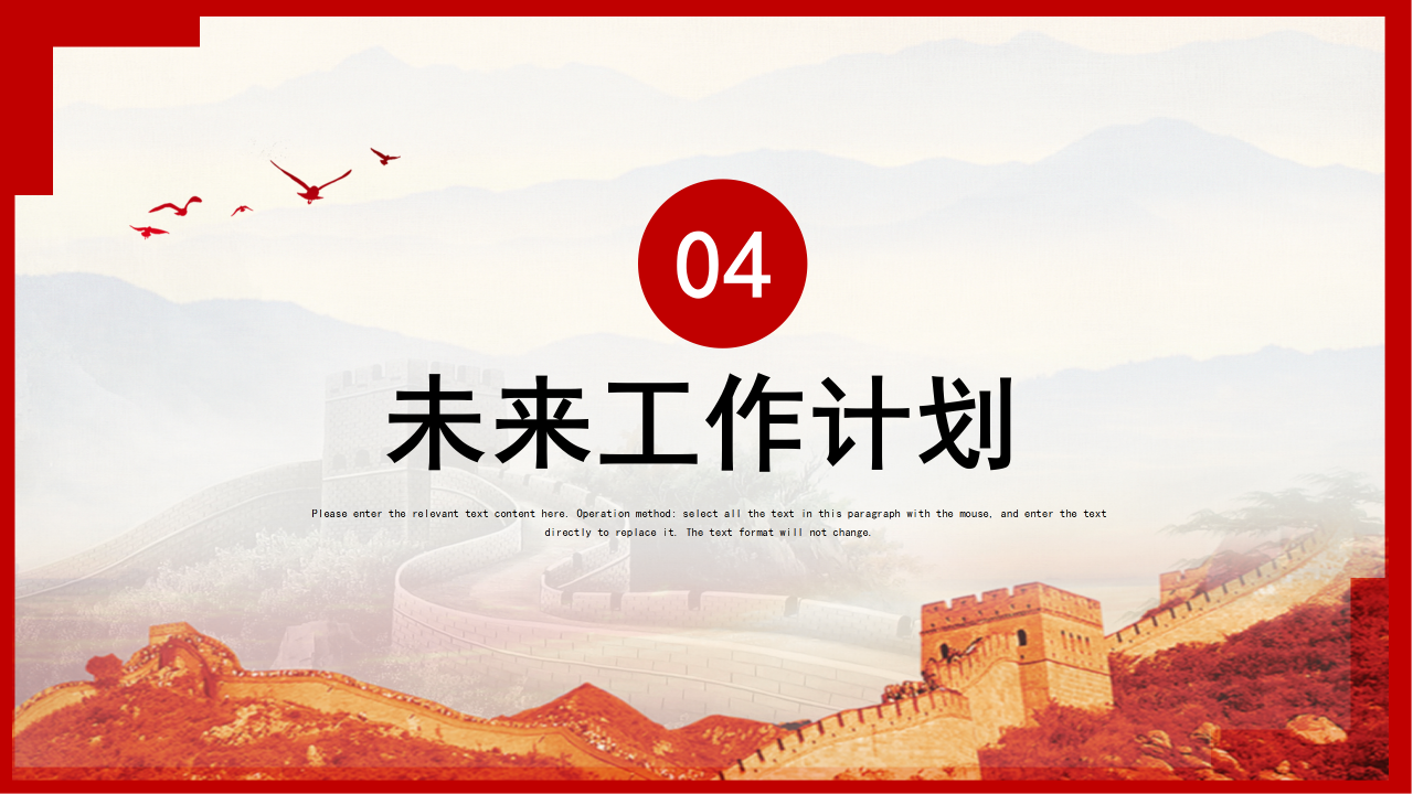 社区党建党支部党组工作总结汇报ppt模板