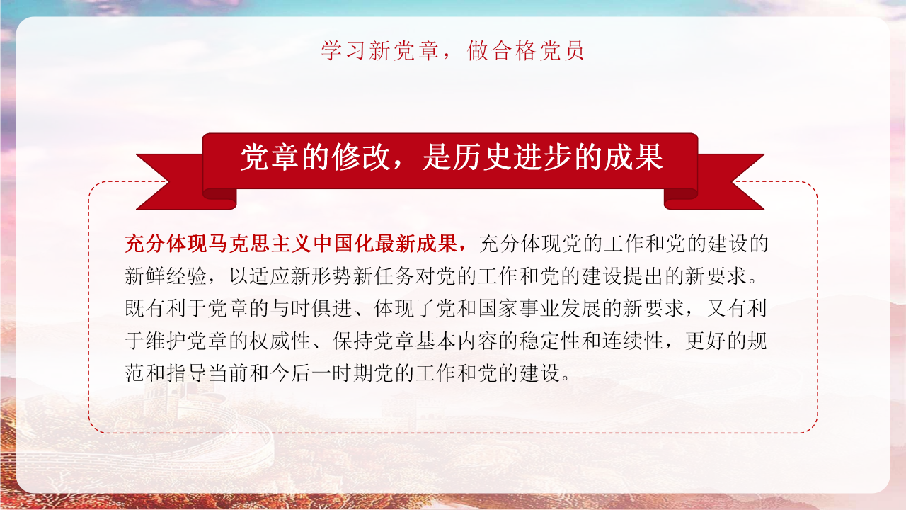 学党史专题党课ppt模板