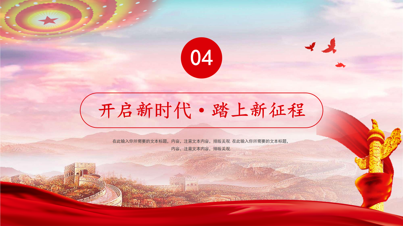 学党史专题党课ppt模板