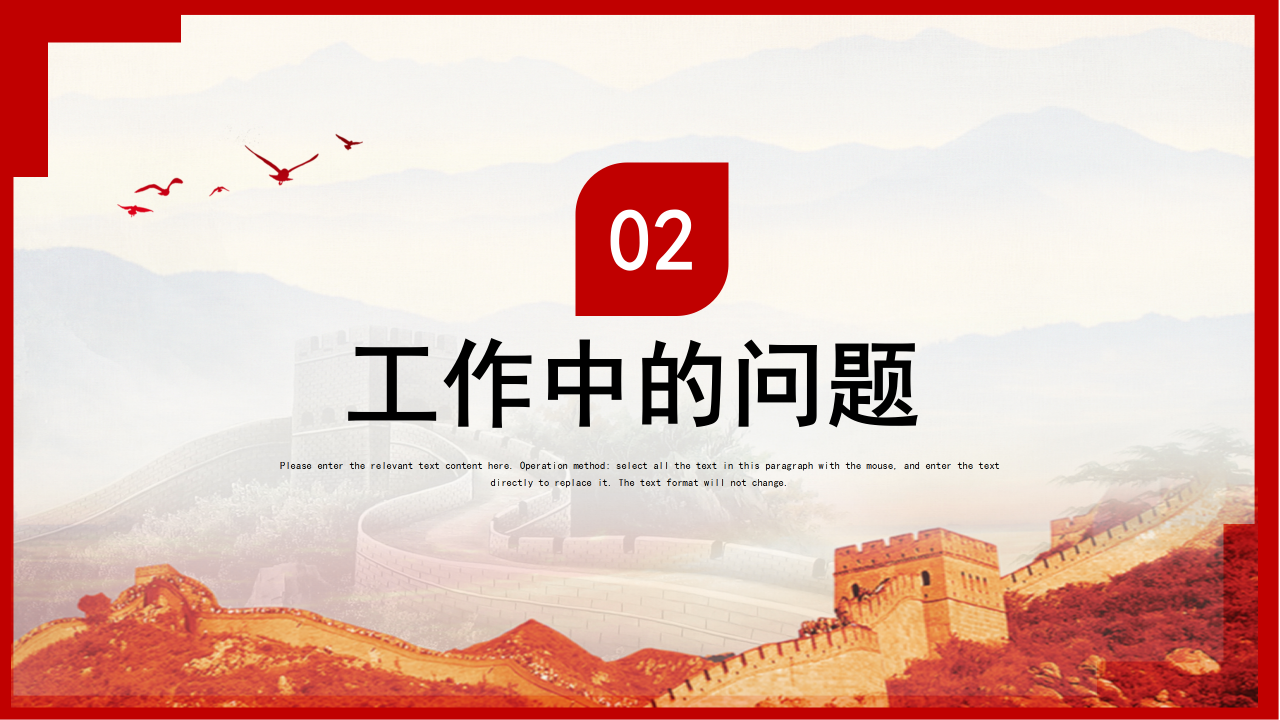 社区党建党支部党组工作总结汇报ppt模板