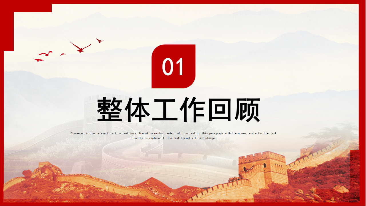 社区党建党支部党组工作总结汇报ppt模板