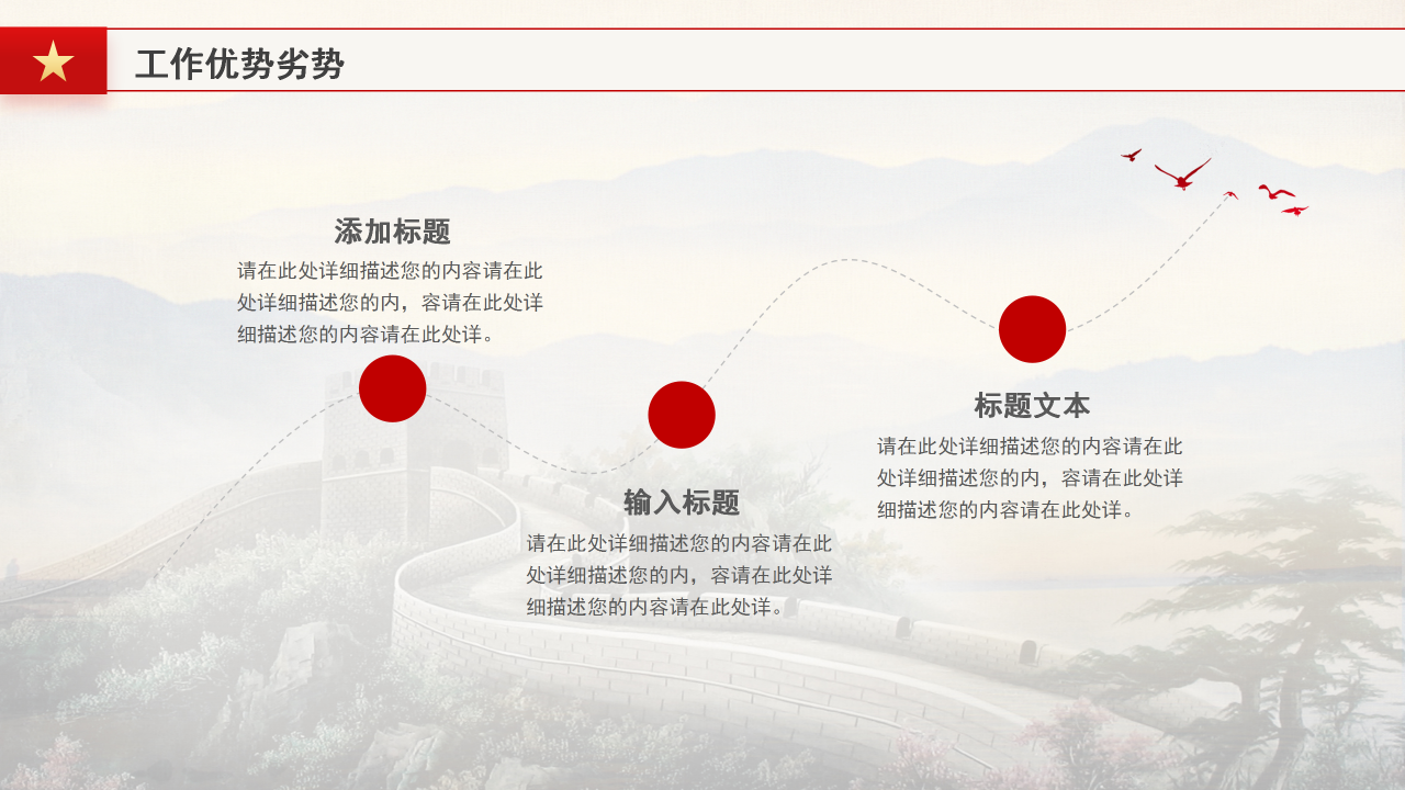 社区党建党支部党组工作总结汇报ppt模板