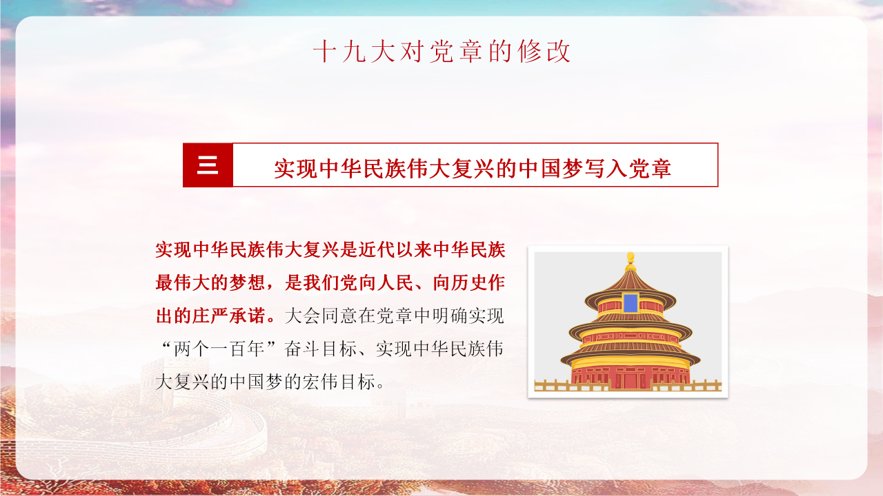 学党史专题党课ppt模板