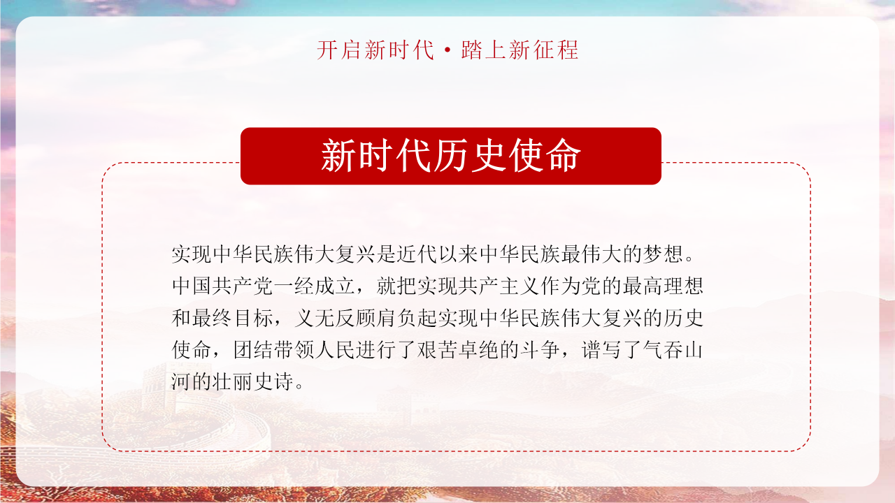 学党史专题党课ppt模板