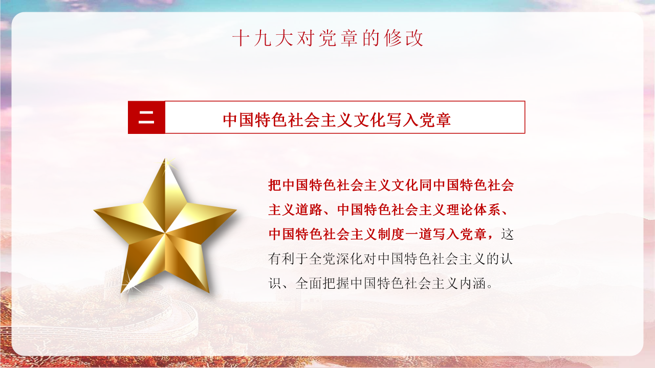 学党史专题党课ppt模板