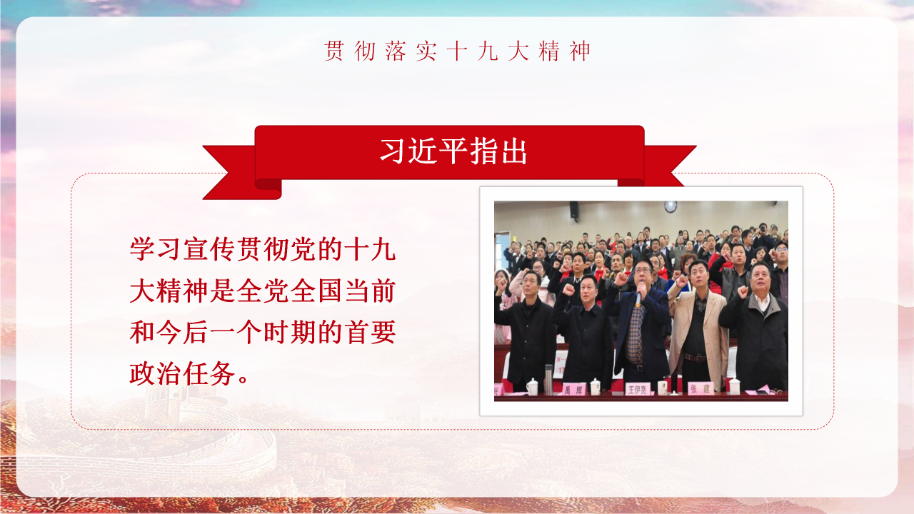 学党史专题党课ppt模板