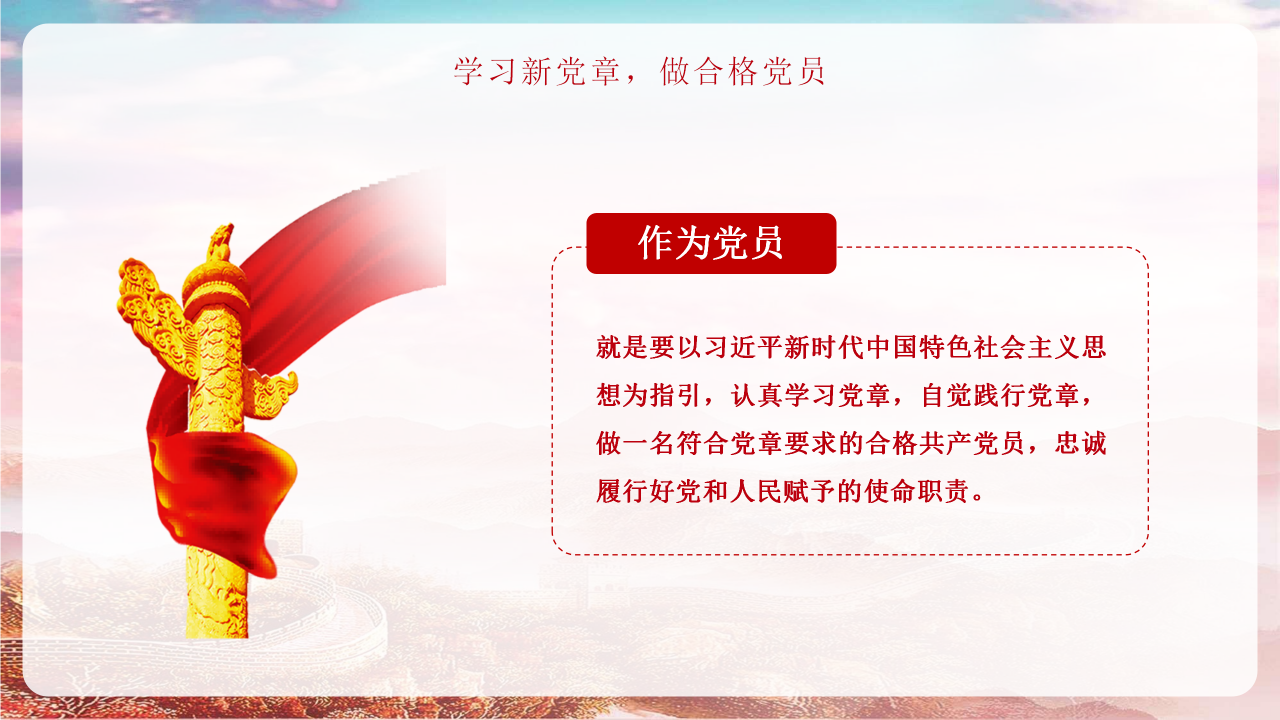 学党史专题党课ppt模板