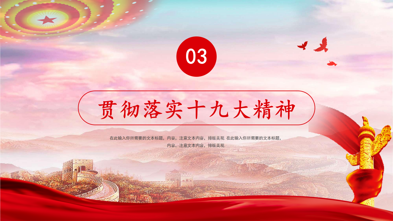 学党史专题党课ppt模板