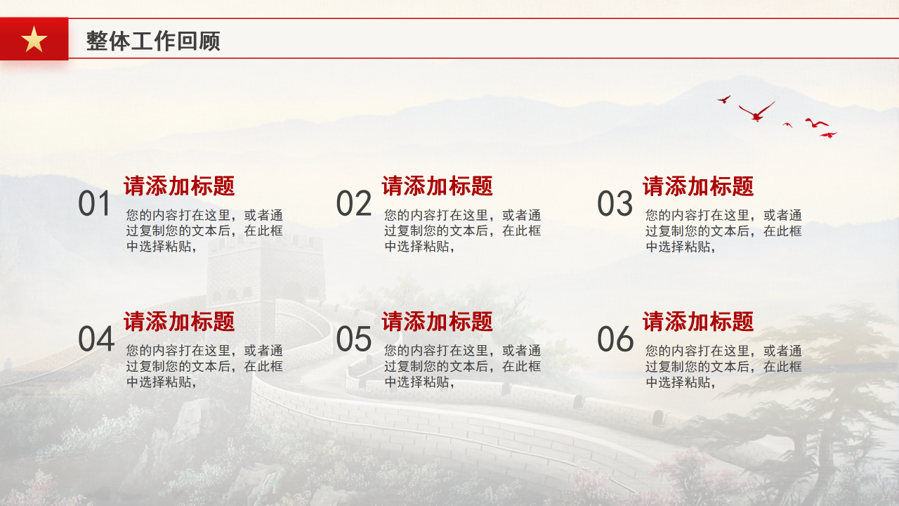 社区党建党支部党组工作总结汇报ppt模板