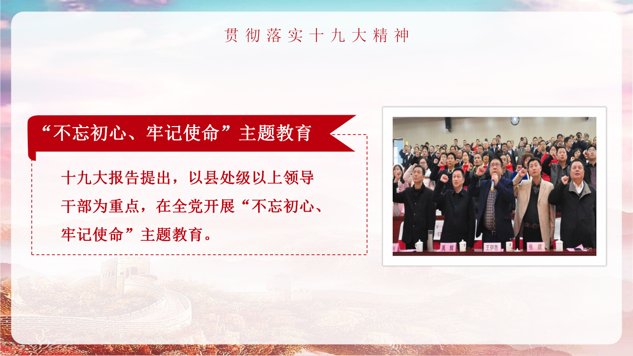 学党史专题党课ppt模板