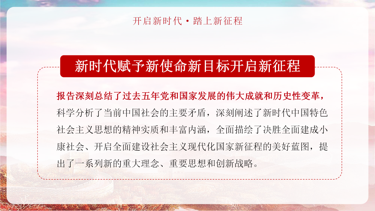 学党史专题党课ppt模板