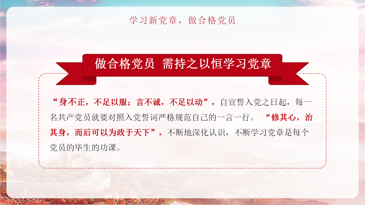 学党史专题党课ppt模板