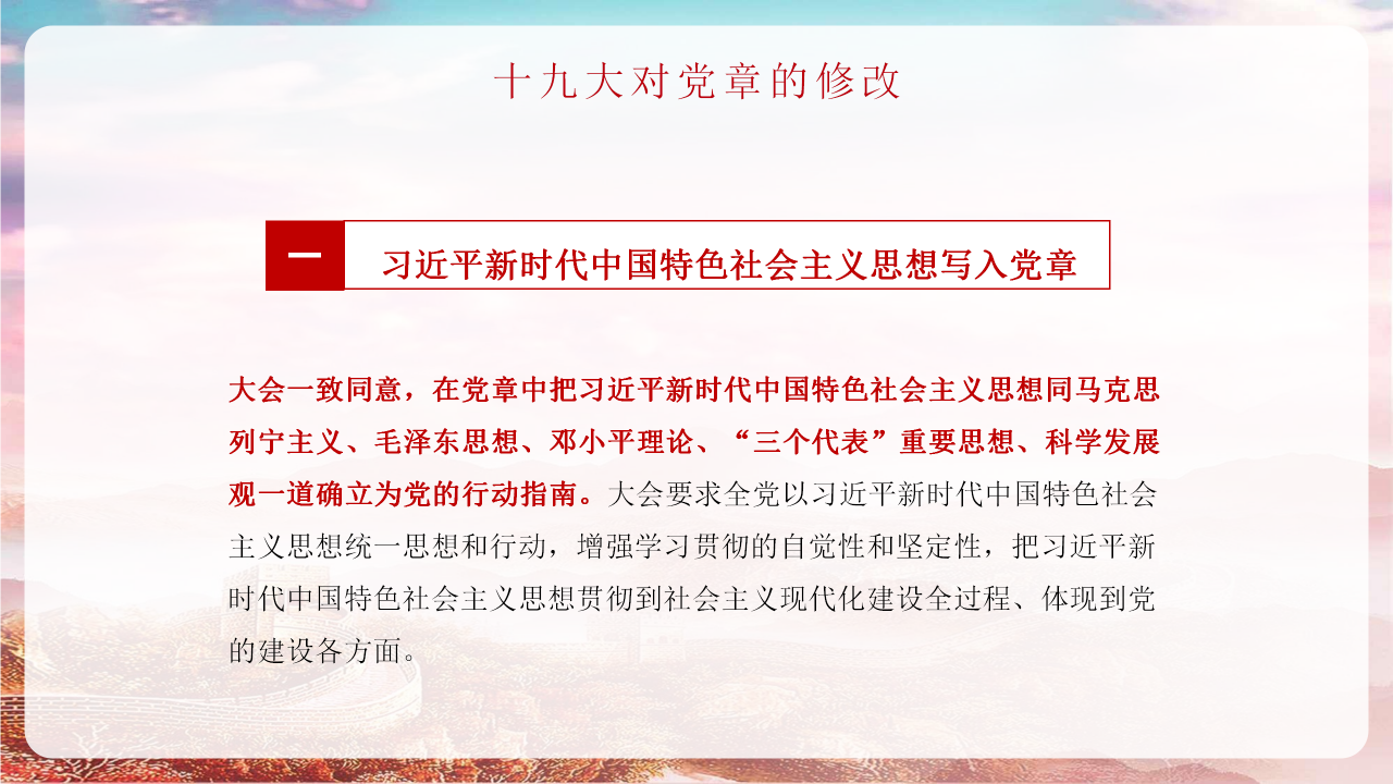 学党史专题党课ppt模板