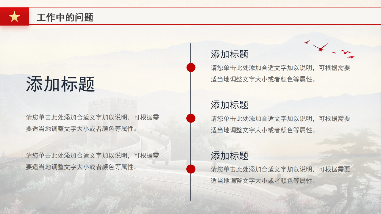 社区党建党支部党组工作总结汇报ppt模板