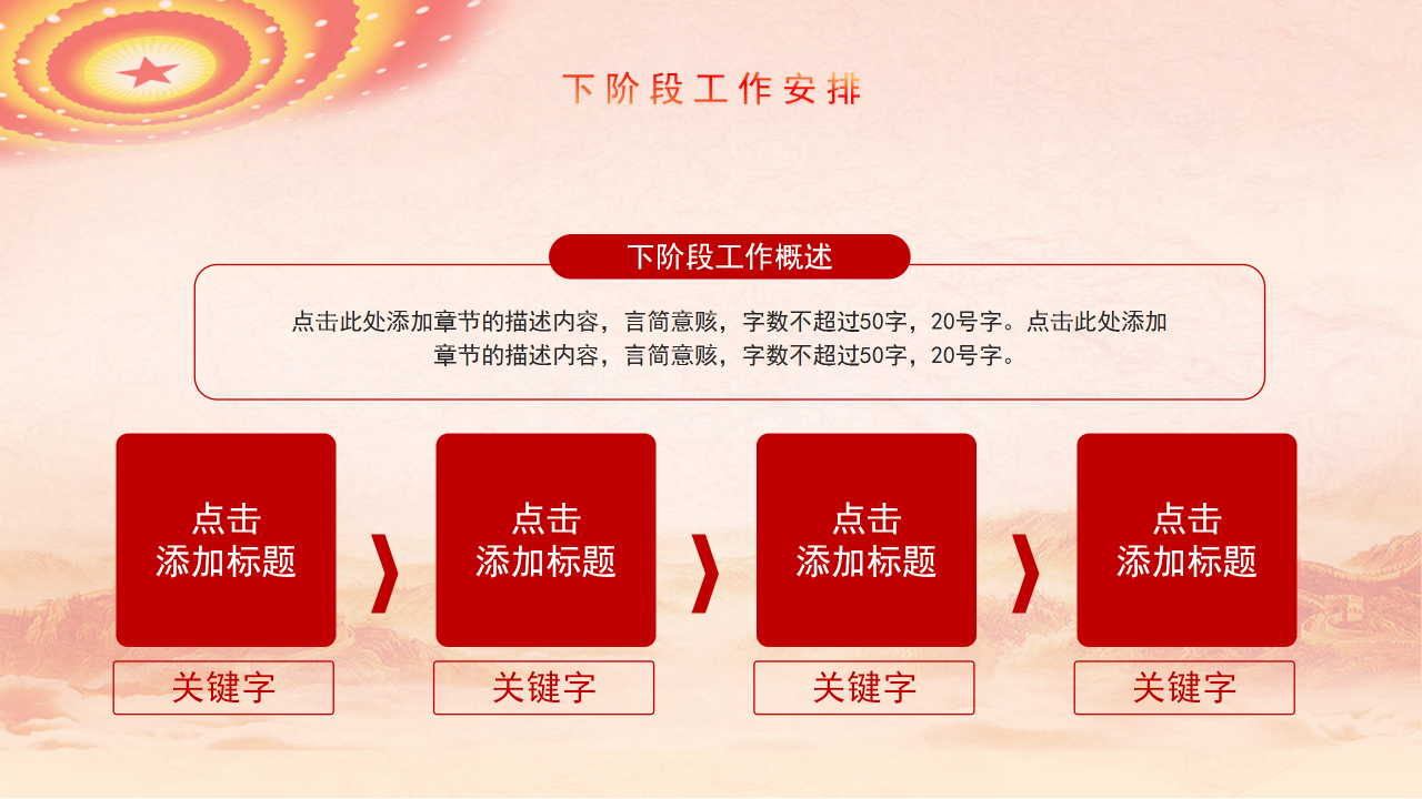 简约学习领悟党史教育ppt模板