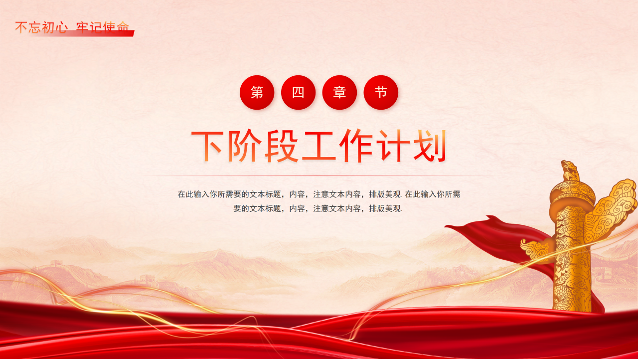 简约学习领悟党史教育ppt模板