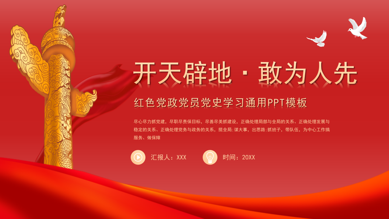 书评ppt模板怎么做？书评ppt模板制作技巧