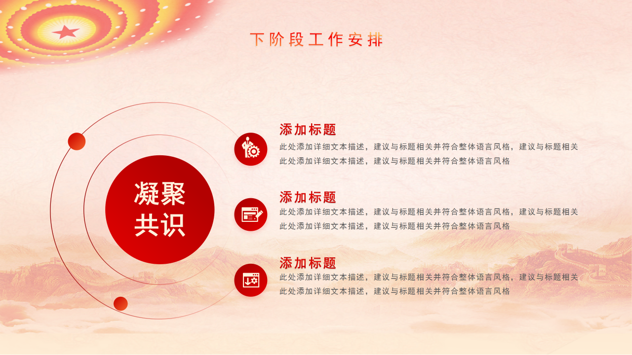 简约学习领悟党史教育ppt模板