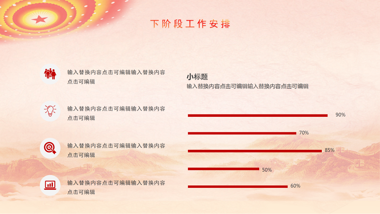 简约学习领悟党史教育ppt模板