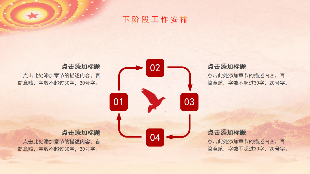 简约学习领悟党史教育ppt模板