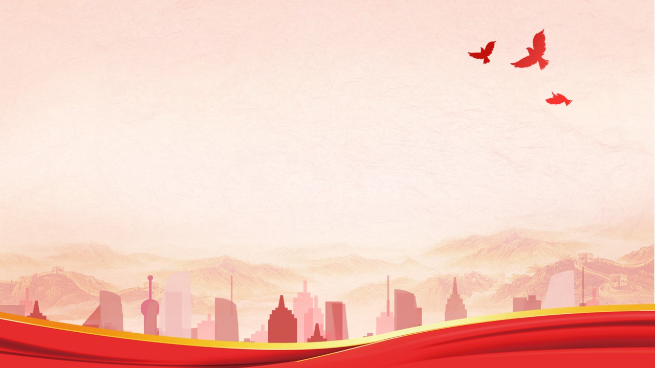 大气党政城市剪影党建工作汇报总结主题课件ppt背景图片