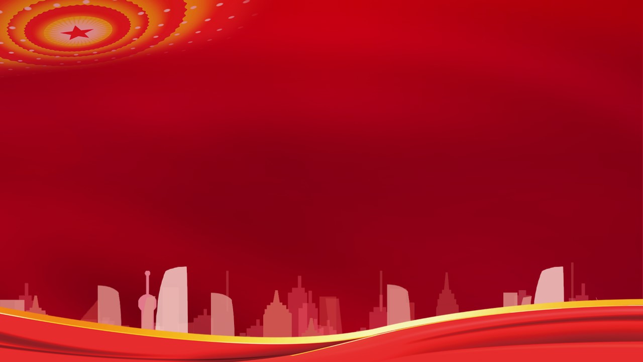 大气党政城市剪影党建工作汇报总结主题课件ppt背景图片