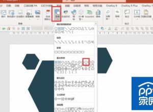 ppt模板图文排版封面怎么制作？ ppt制作封面的方法介绍