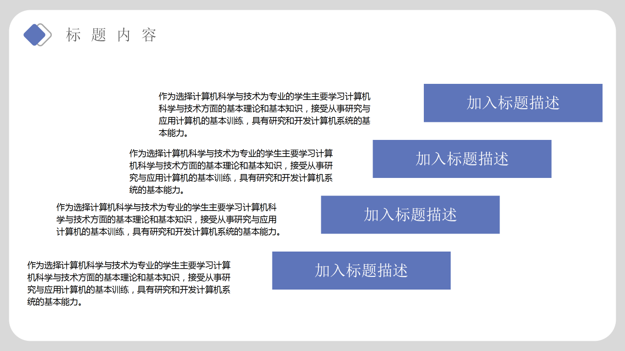 紫色简约内部主管竞聘自我介绍工作计划PPT模板