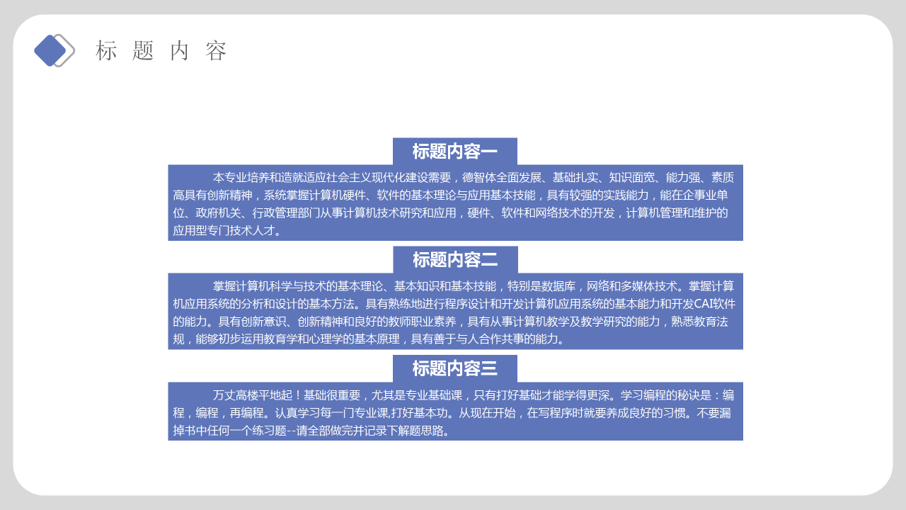 紫色简约内部主管竞聘自我介绍工作计划PPT模板