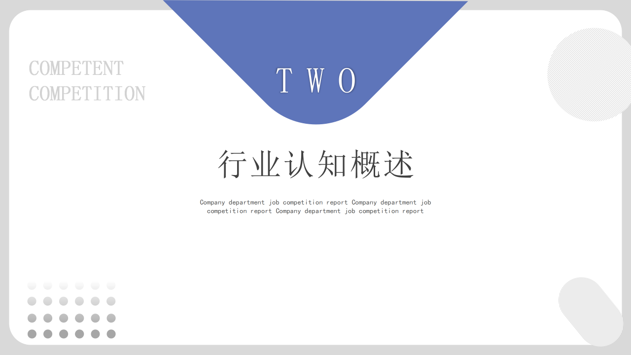 紫色简约内部主管竞聘自我介绍工作计划PPT模板
