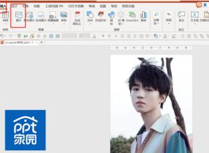 ppt模板如何制作个性人物海报？ ppt模板制作小技巧分享