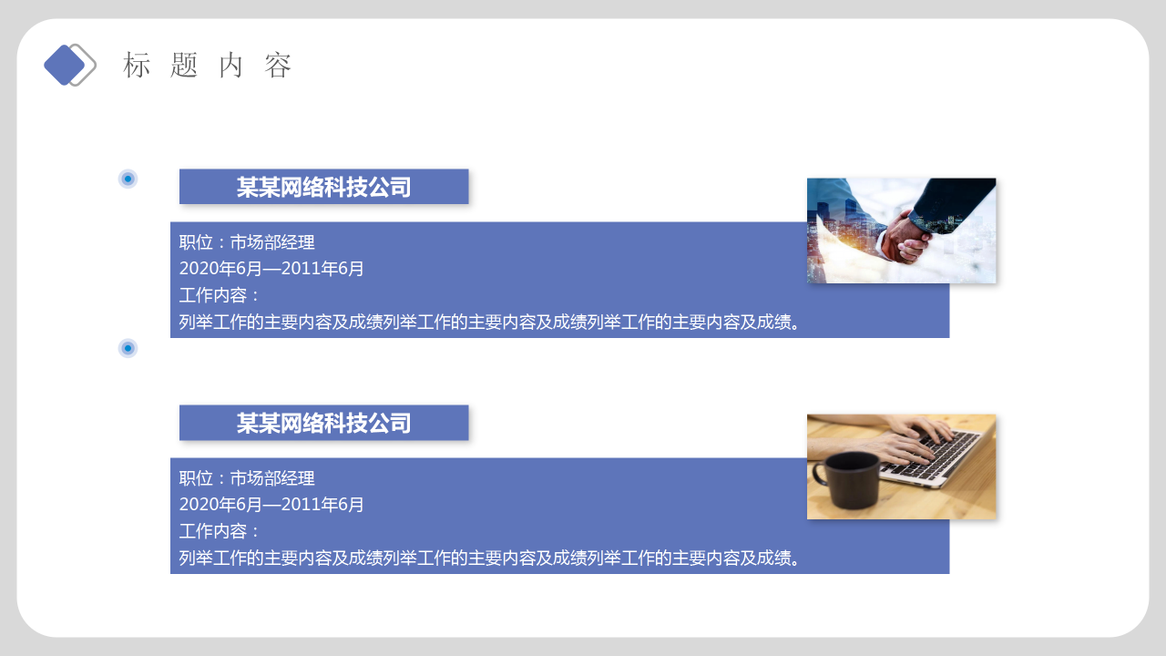 紫色简约内部主管竞聘自我介绍工作计划PPT模板