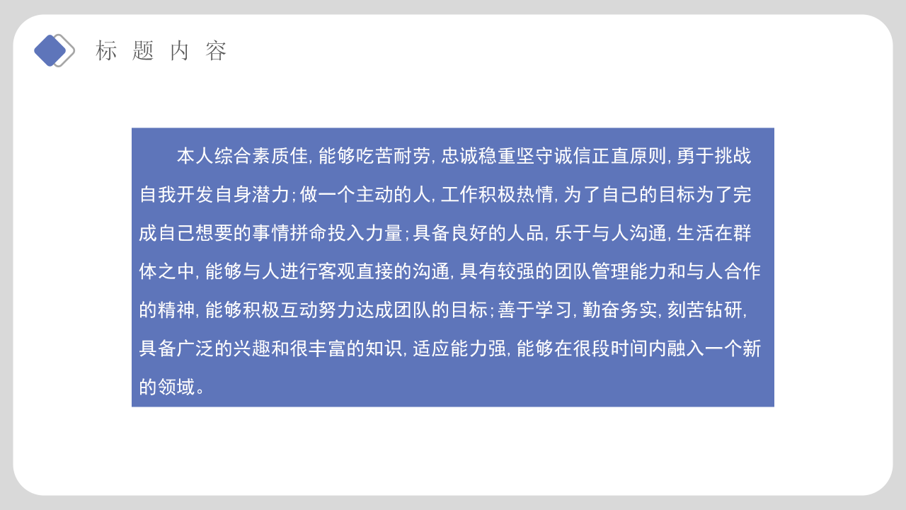 紫色简约内部主管竞聘自我介绍工作计划PPT模板