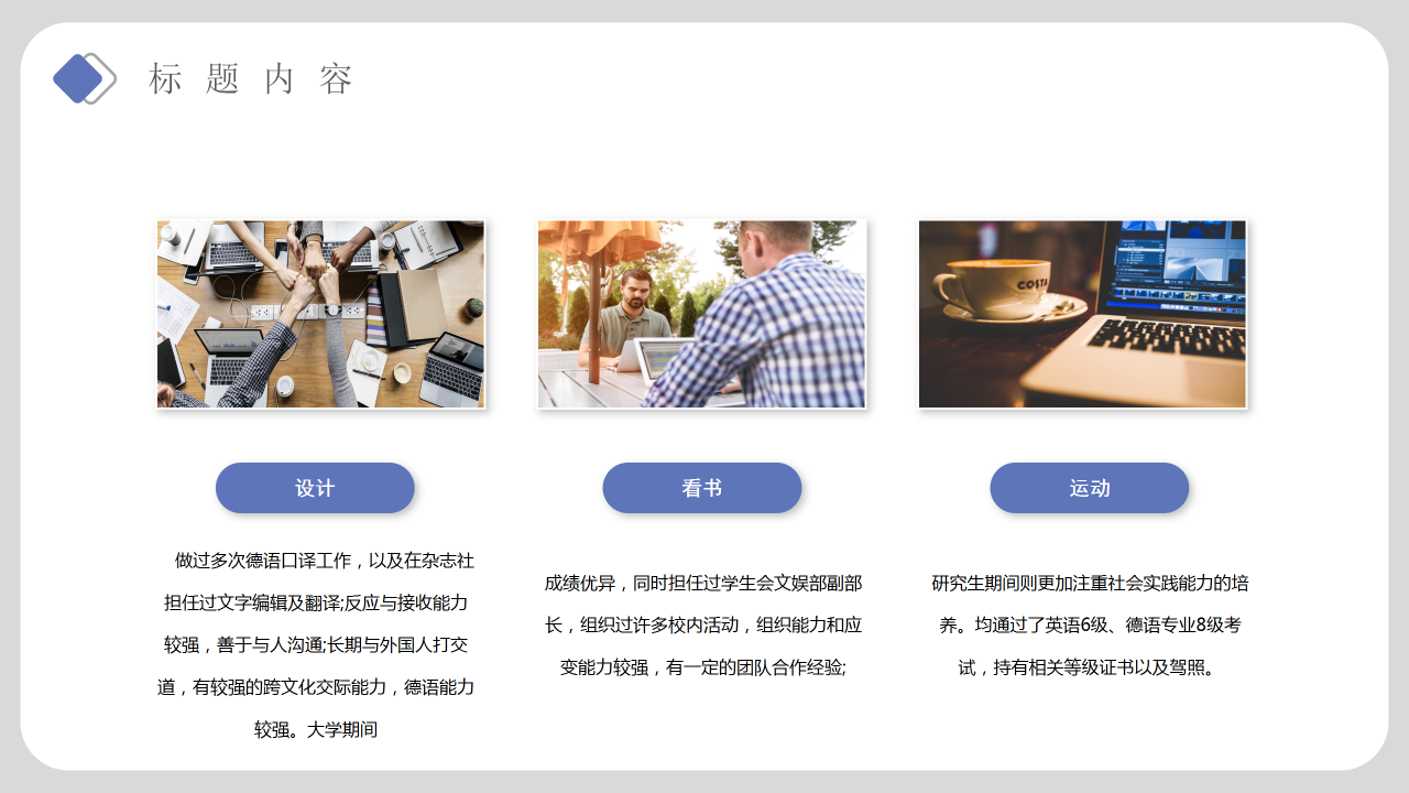 紫色简约内部主管竞聘自我介绍工作计划PPT模板
