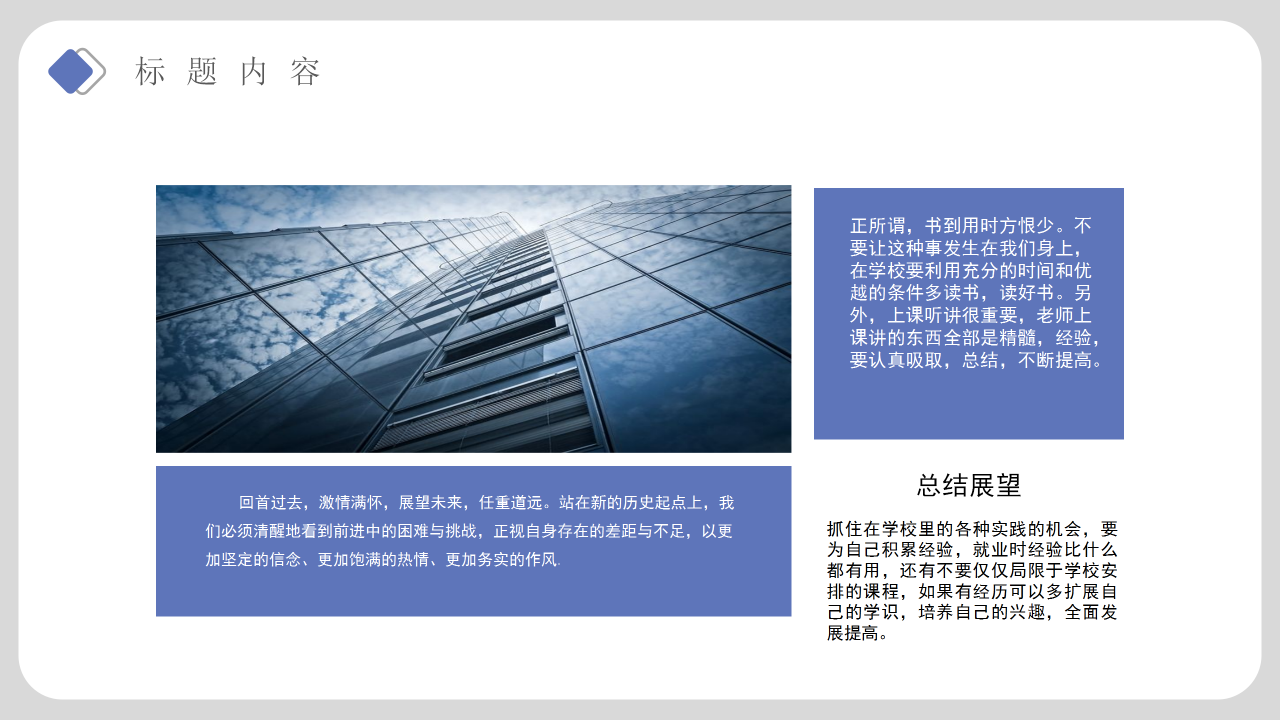 紫色简约内部主管竞聘自我介绍工作计划PPT模板