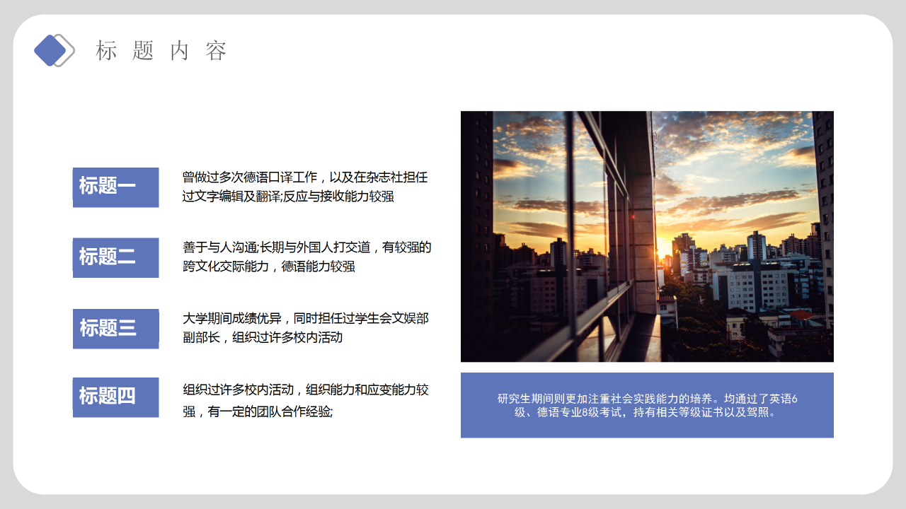 紫色简约内部主管竞聘自我介绍工作计划PPT模板