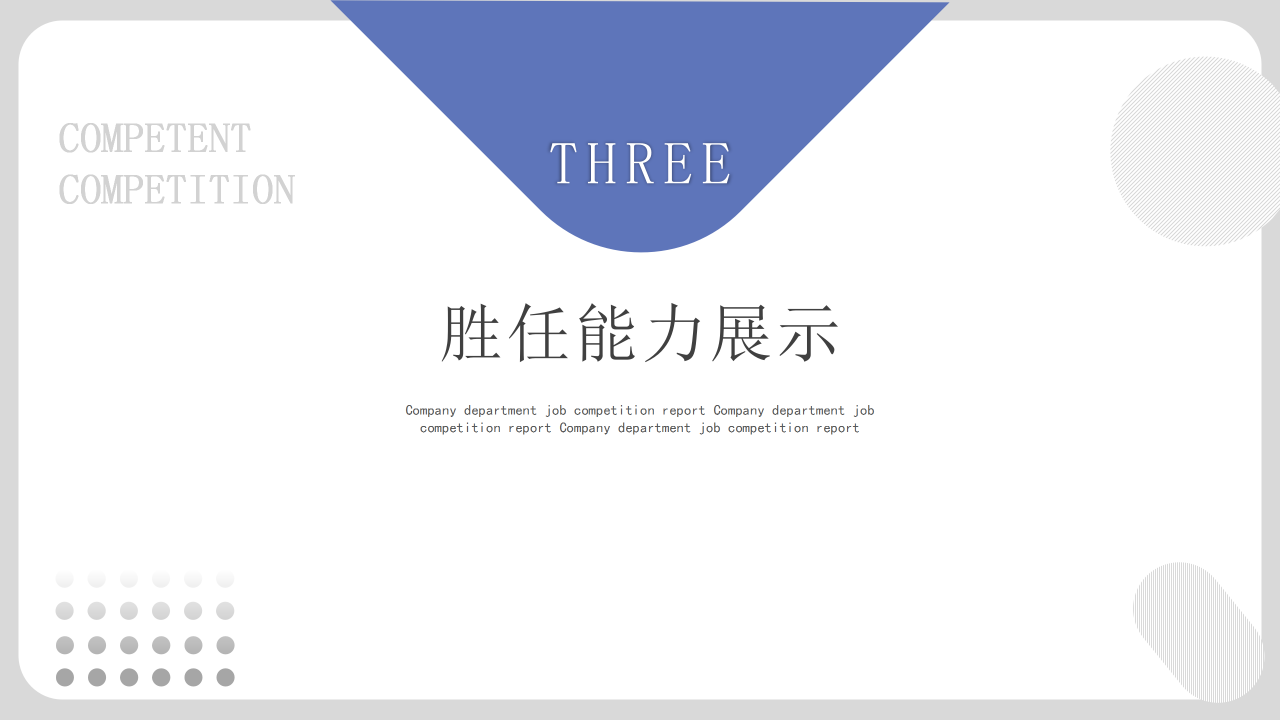 紫色简约内部主管竞聘自我介绍工作计划PPT模板