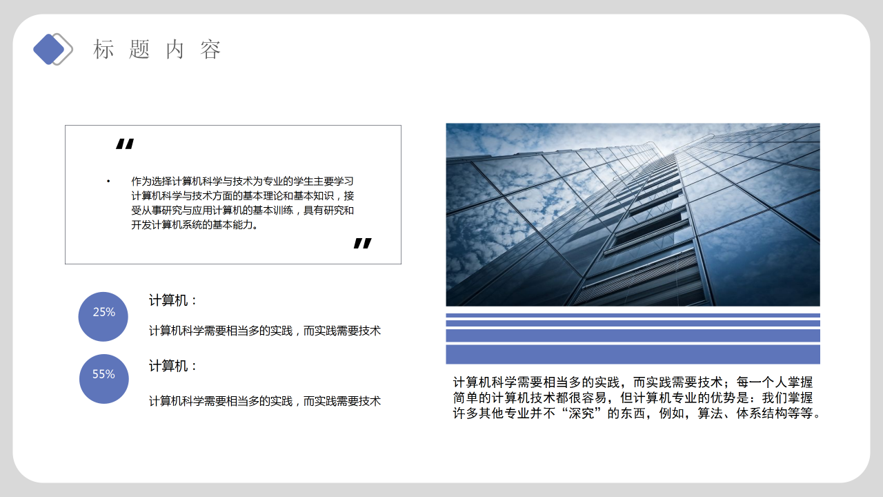 紫色简约内部主管竞聘自我介绍工作计划PPT模板