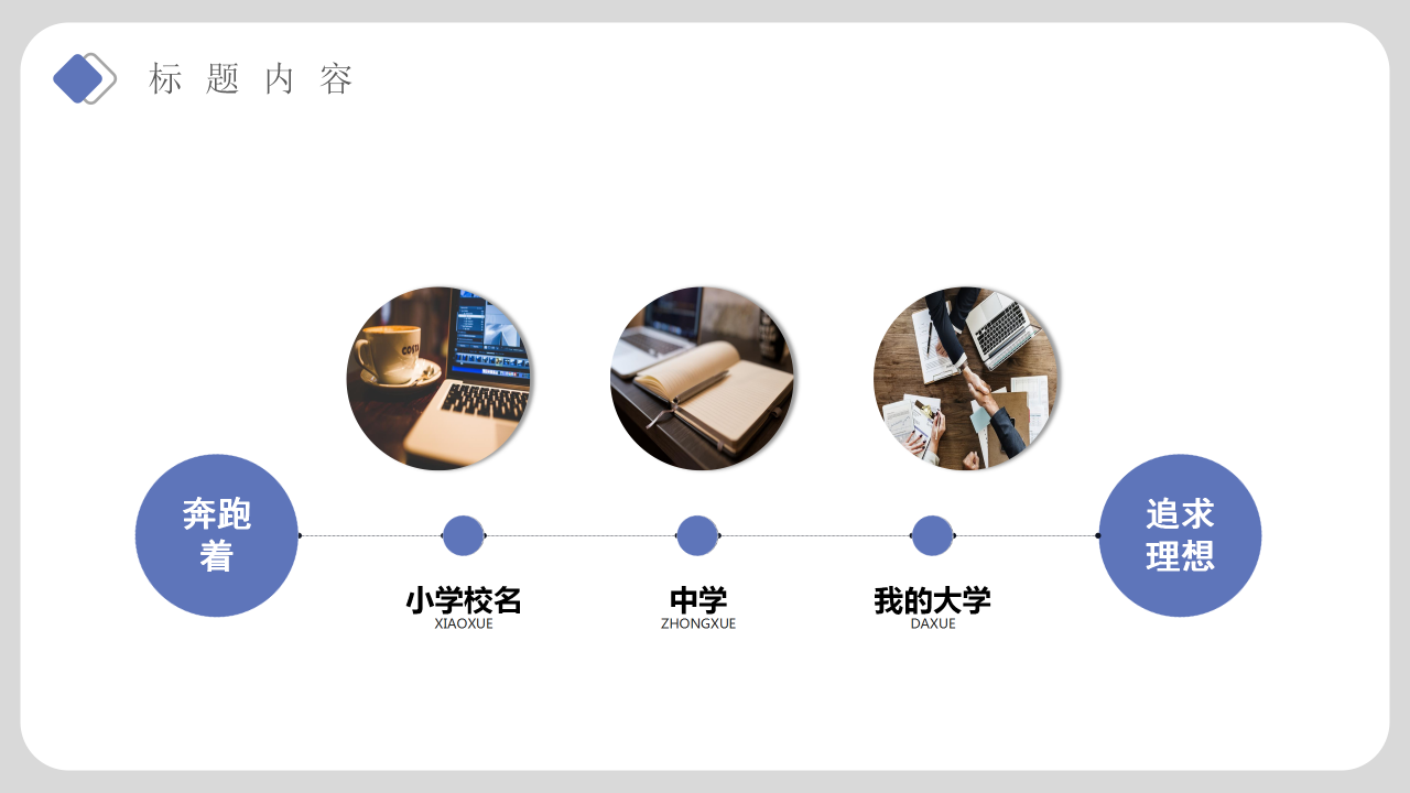 紫色简约内部主管竞聘自我介绍工作计划PPT模板