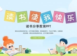 ppt模板最后一页写什么？ 让结束语提升你的ppt模板