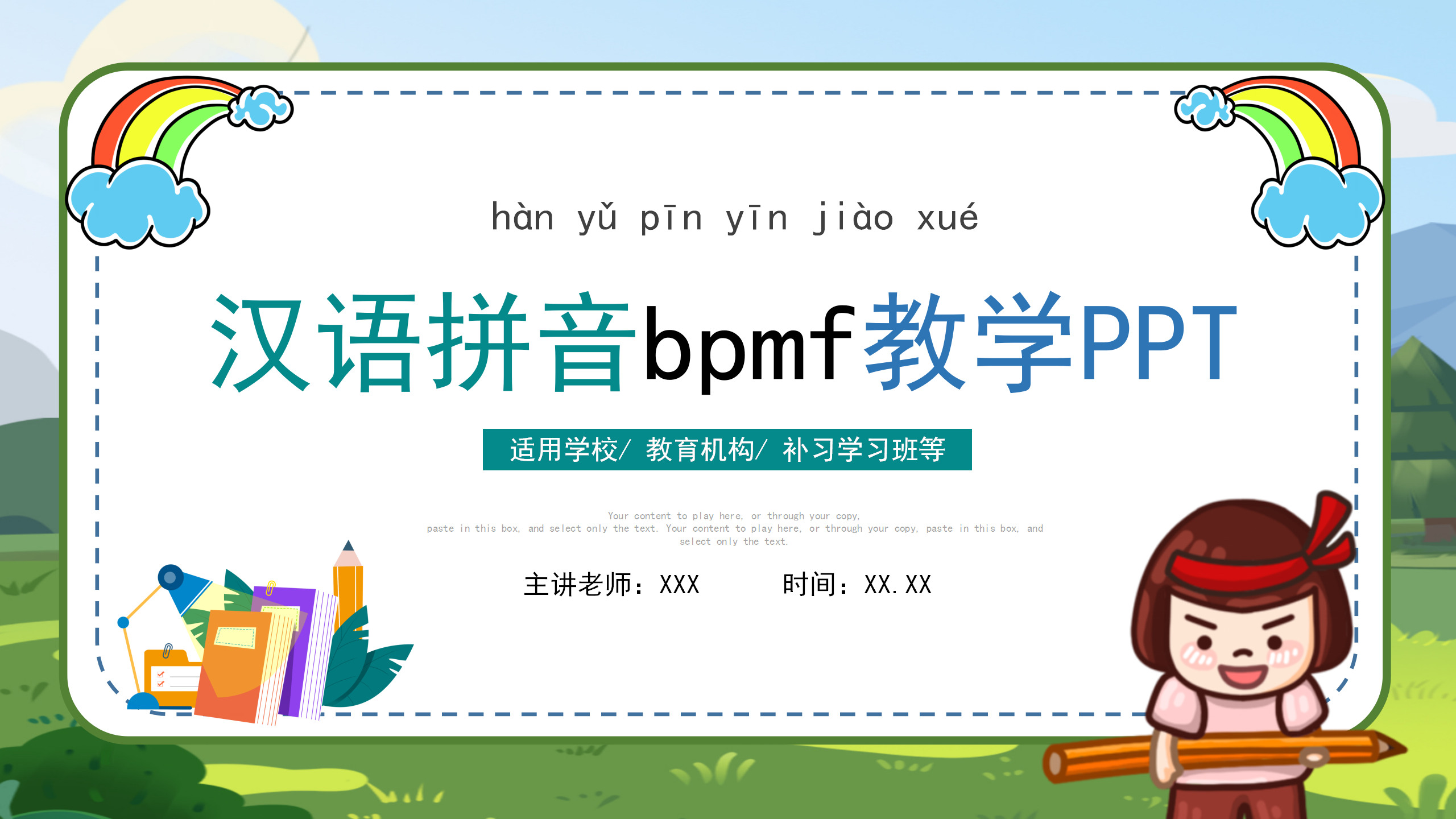 《bpmf》PPT课件3