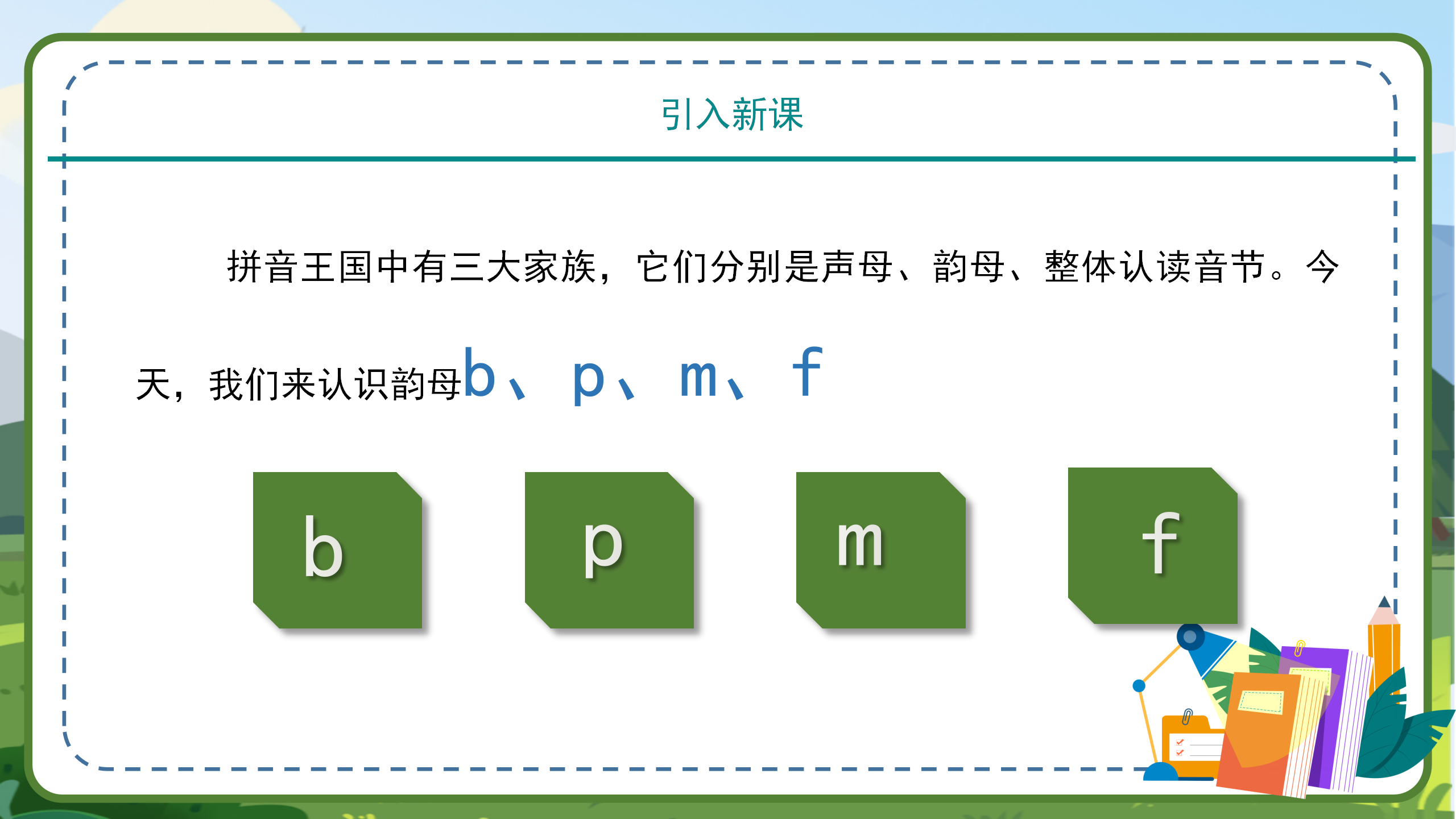 《bpmf》PPT课件3PPT课件下载